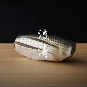 波濤